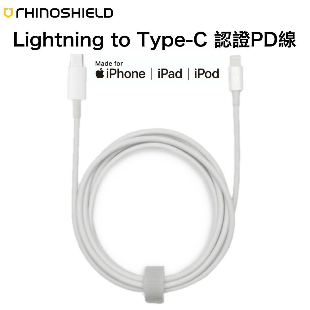 犀牛盾 Lightning to TypeC 充電線 MFi認證線 傳輸線 數據線 USBC iPhone Mac PD
