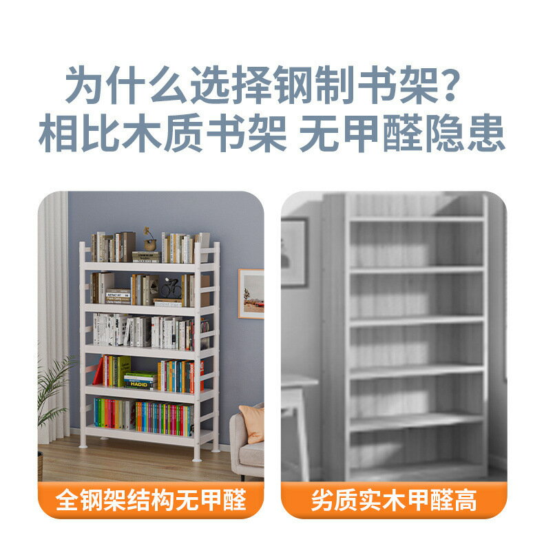 限時下標！免運 置物架 書架置物架多層落地鋼制簡易書櫃家用一體靠墻學生兒童鐵藝儲物架八折下殺 打骨折 可開發票 加客服賴享受巨額減免金牌保障