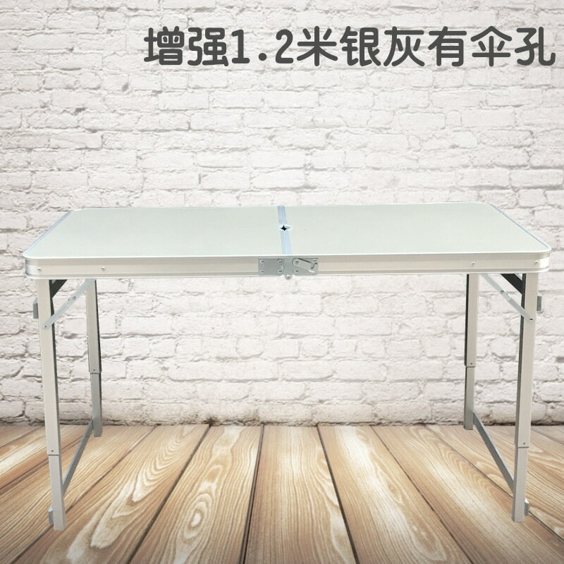 折疊桌 戶外折疊桌子 擺攤桌 折疊餐桌 便攜式鋁合金桌活動展銷桌