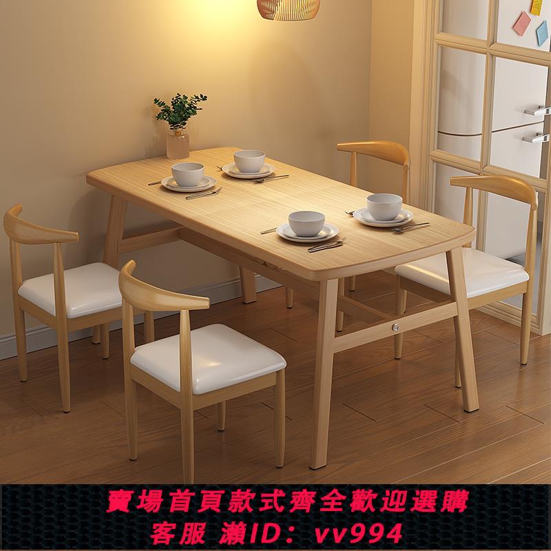 【最低價 公司貨】餐桌家用小戶型輕奢現代簡約長方形吃飯桌子出租房用餐飲商用桌椅