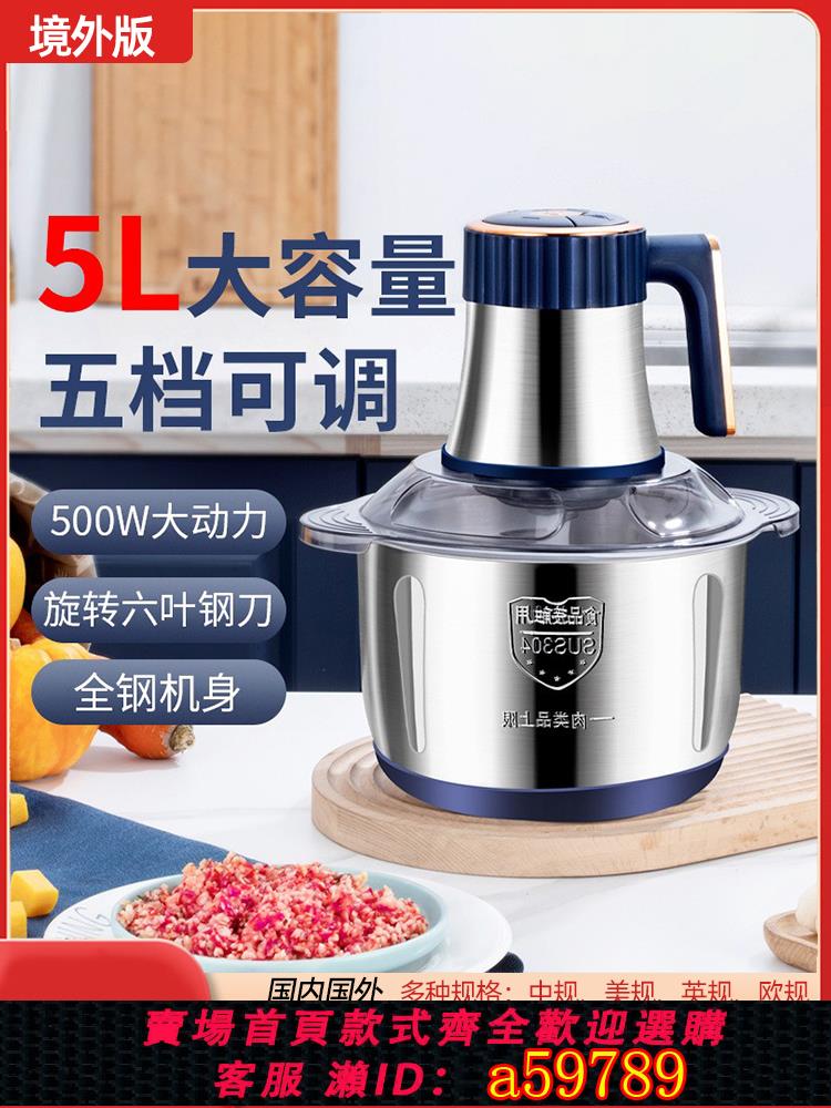 【臺灣公司 可打統編】110v伏美國出口電動絞肉機家用小型臺灣香港小家電多功能攪拌自動