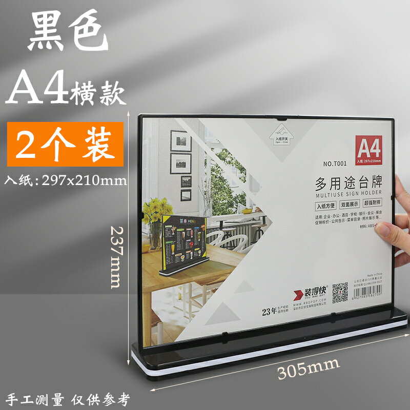 餐桌牌 臺卡立牌 餐桌廣告展示牌產品介紹價位牌桌卡立牌商品水牌展示架桌面小標價簽桌牌臺卡立式a4雙面臺架價格a5價目表擺臺【CM22802】