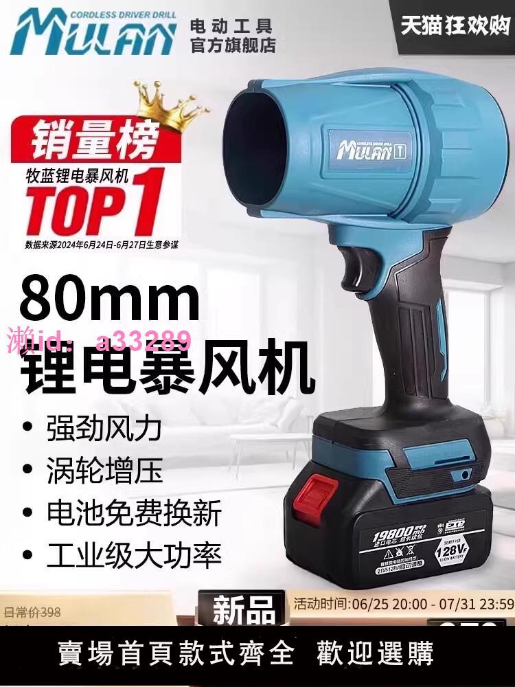 德國涵道暴力渦輪風扇大功率鋰電暴風機吹風機工業小型清灰除塵槍