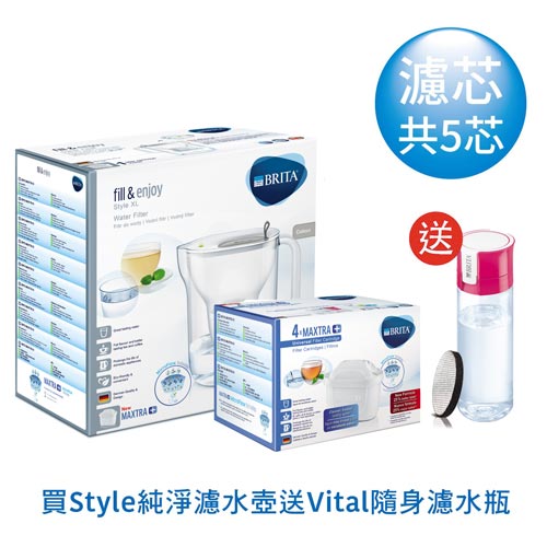 德國 BRITA Style 純淨濾水壺 3.6L 灰色 + 4入 MAXTRA Plus 濾芯(共5芯) 贈 FILL & GO 隨身濾水瓶桃紅色