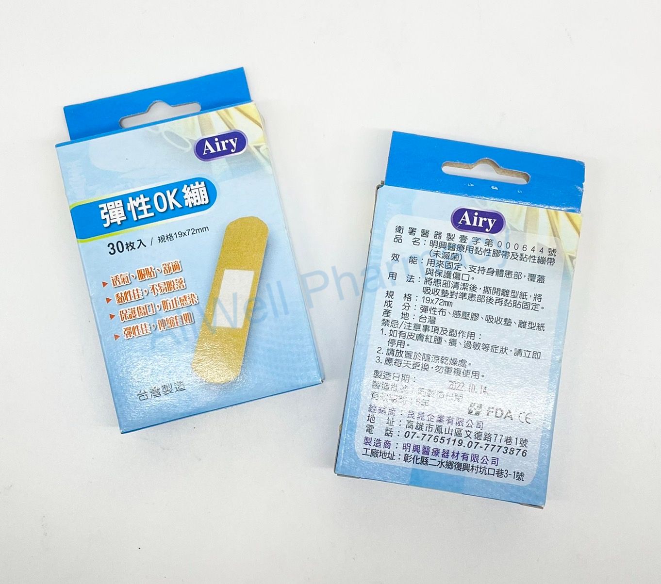 醫療級 彈性OK繃 防水OK繃 傷口繃 透氣繃 通氣 防水繃 克淋濕 傷口護理 OK繃 1