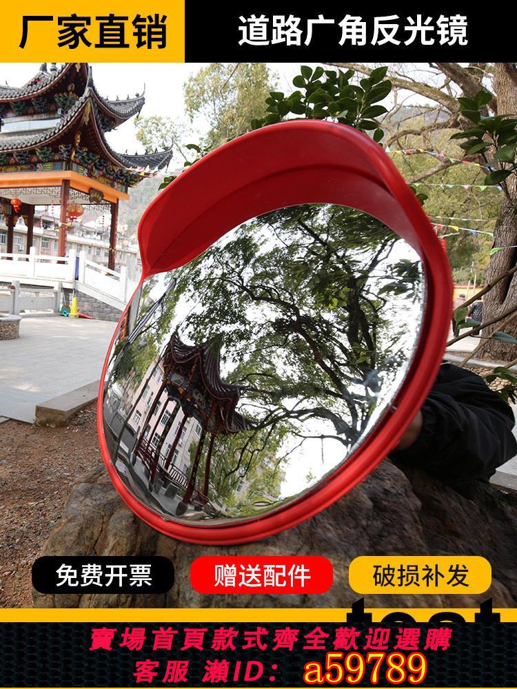【臺灣公司 可打統編】交通室內外廣角鏡80CM道路廣角鏡轉角鏡球面鏡安全反光鏡凸面鏡子
