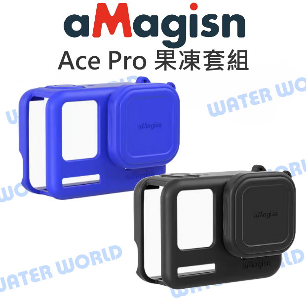 Insta360 Ace Pro  - aMagisn 阿邁 果凍套 矽膠 保護套 相頸掛繩【中壢-水世界】
