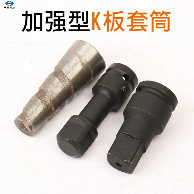 。。k板螺母套筒鋁模專用工具全套拼裝鋁膜專用鋁模k板螺絲扳手快
