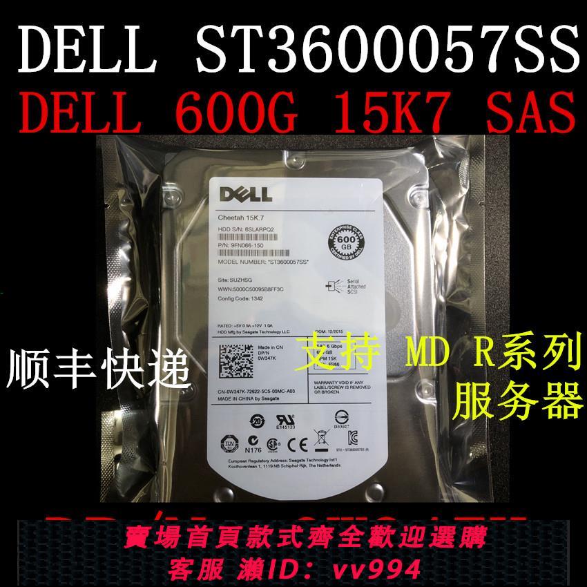 原裝DELL戴爾 ST3600057SS 600G 3.5寸15K 0W347K SAS 服務器硬盤