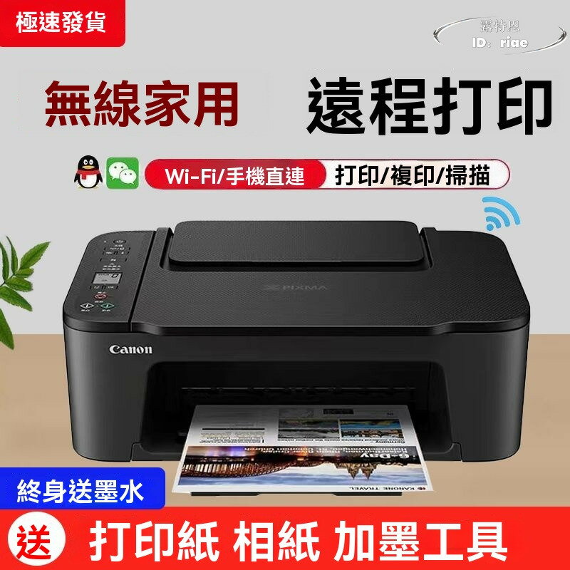 家用印表機 全新新款ts3450印表機 家用小型無線列印機 複印機