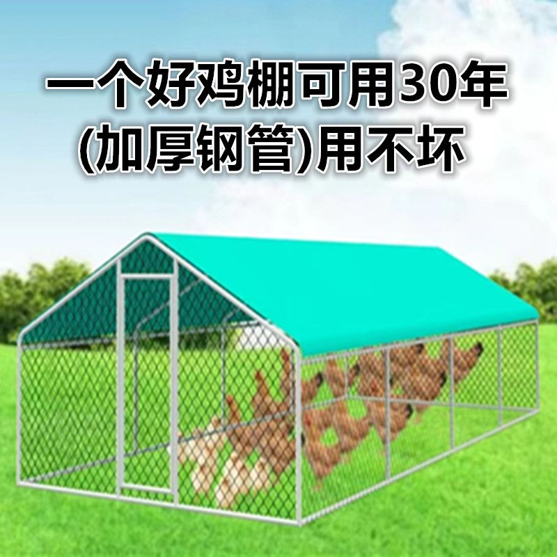 雞棚雞籠子戶外家禽養殖籠遮雨棚骨架擋風防雨防曬簡易棚搭建鴿籠