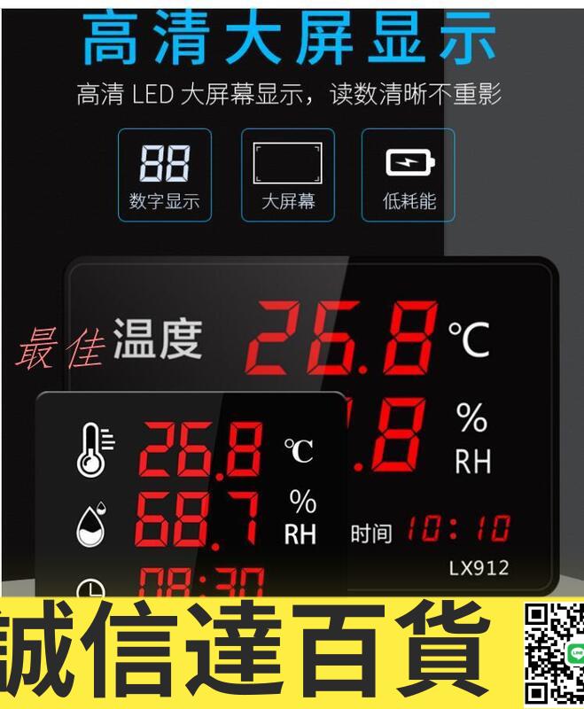 特價✅低電子溫濕度計錶 工業LED數顯示儀器大屏棚高精度 室內家專用
