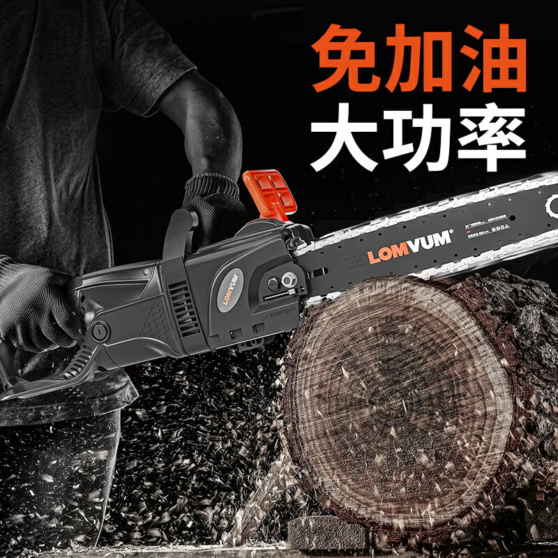 電鏈鋸 電鋸 木工鋸 伐木鋸 電動手鋸 龍韻電鋸 伐木鋸 家用電鏈鋸 小型多功能手持鏈條據木工電動鋸 大功率 全館免運
