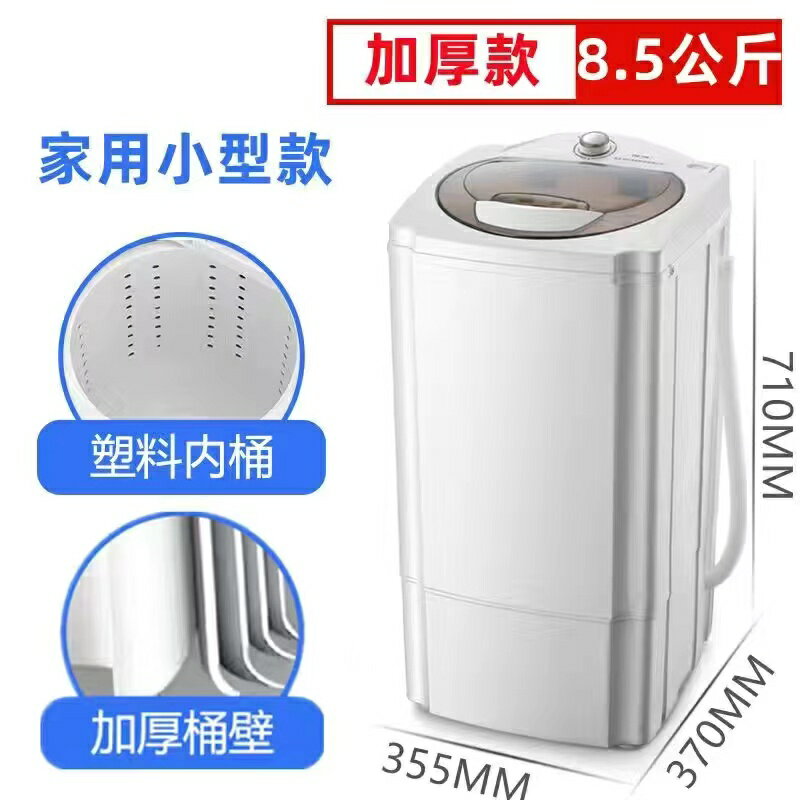 【台灣公司 可開發票】駱駝脫水機烘干機家用干燥桶小型單轉單脫水桶大容量宿舍出租迷你 4