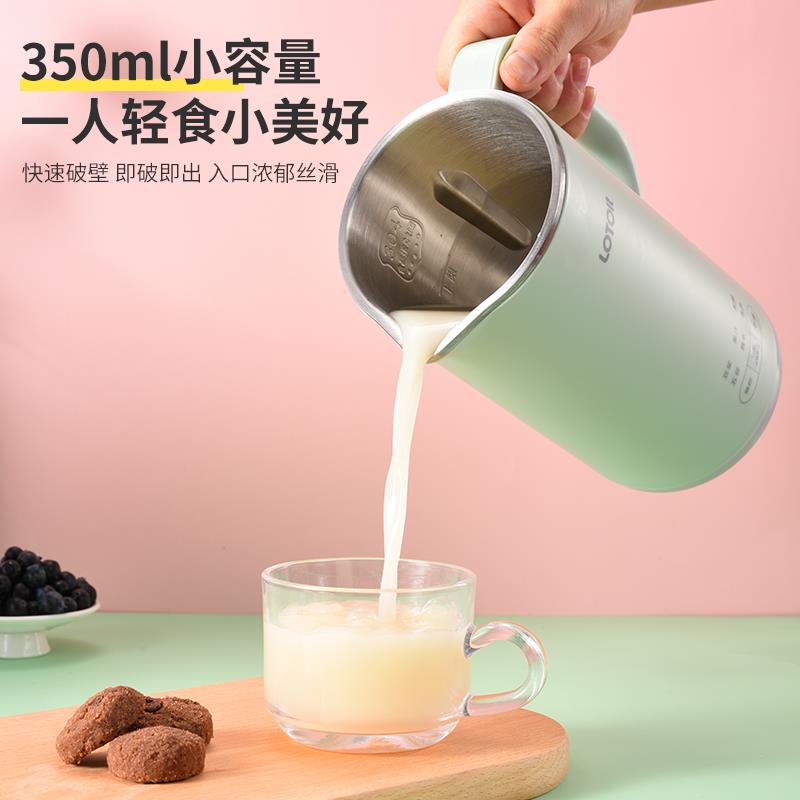 【99%好評率】小浣熊迷你破壁豆漿機家用小型低噪音全自動多功能2024新款1一2人-享樂