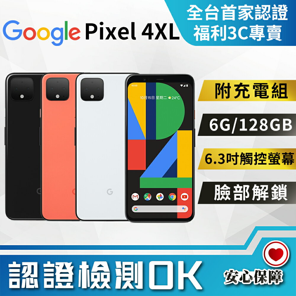 google pixel xl 128gb - 比價撿便宜- 優惠與推薦- 2023年4月