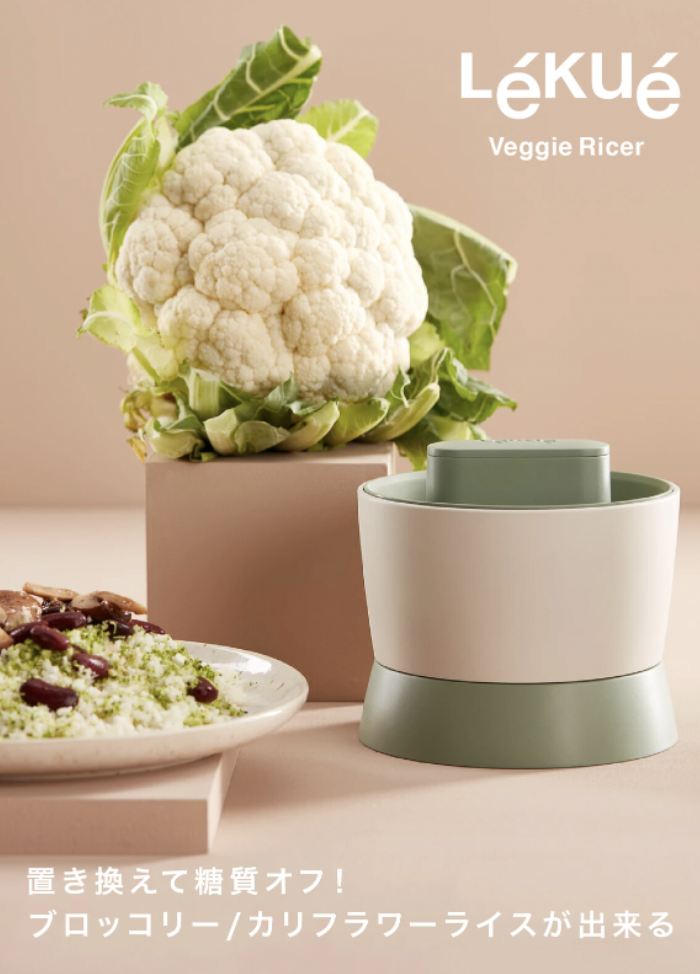 【西班牙 Lekue】 Veggie Ricer 蔬菜切割器 蔬菜處理器 花椰菜米