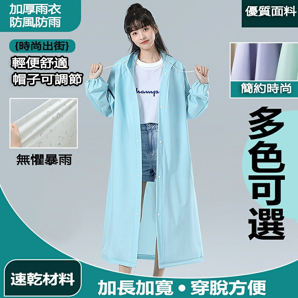 女款雨衣最新款全身加長款防暴雨專用雨披 輕便雨衣 腳踏車雨衣 單人雨衣 一件式雨衣 防暴雨衣 連體雨衣 時尚雨衣