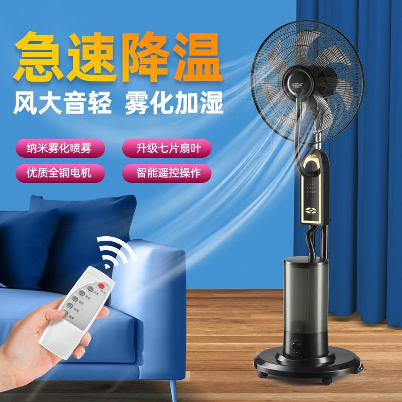 出口110V伏電風扇落地噴霧風扇降溫加濕加水美國日本海外小家電-貼心優衣家居