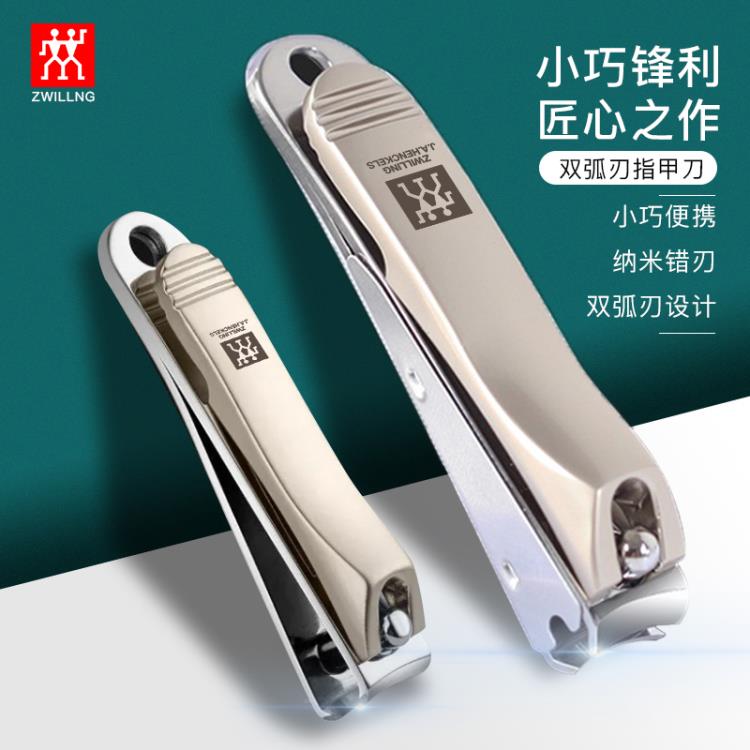 雙立人指甲剪刀套裝德國原裝高檔指甲鉗便攜防飛濺家用斜口大號 99購物節