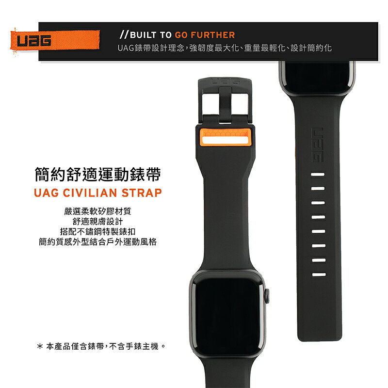 UAG 簡約舒適款 civilian 錶帶 適用 Apple Watch 適用 42 44 45 49 mm 2
