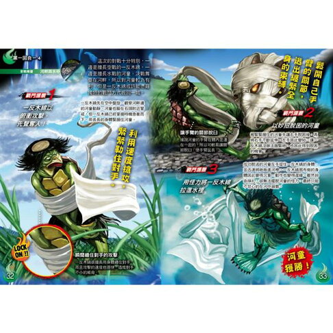 妖怪最強王圖鑑 新版 樂天書城直營店 樂天市場rakuten 妖怪最強王圖鑑 新版 樂天書城直營店 樂天市場rakuten