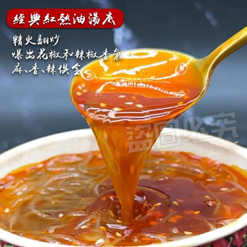 《 Chara 微百貨 》 一碗入魂 重慶 酸辣粉60g 碗裝 2
