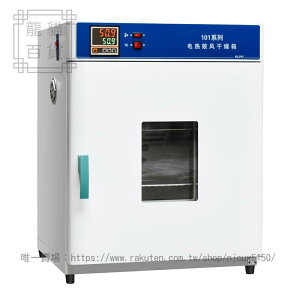 電熱恒溫鼓風幹燥箱實驗室試驗高溫小型烘幹機烤箱工業500度