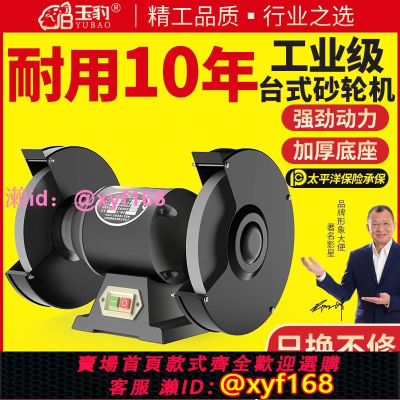 砂輪機臺式家用小型電動沙輪重型工業級落地立式磨刀機除塵式環保
