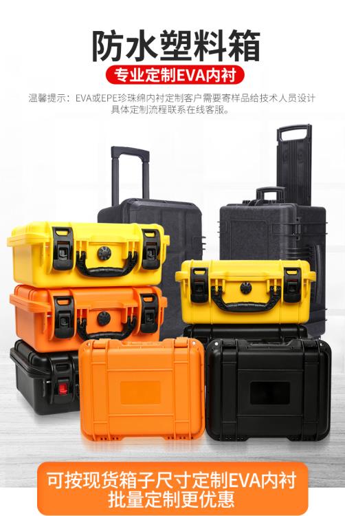 定製手提式塑膠安全防護箱儀器裝置相機器材防水防震拉桿工具箱子