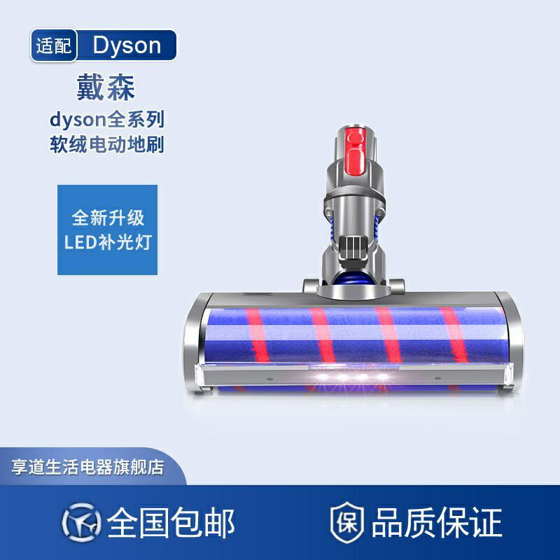 配Dyson戴森吸塵器配件吸頭v10v11地板地毯刷頭v7v8軟絨滾筒地刷
