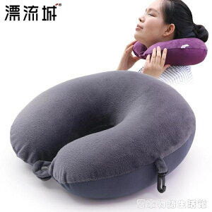 買一送一 旅行枕U型枕頭護頸枕辦公室午睡枕頸椎枕頸部靠枕泡沫粒子 居家物語
