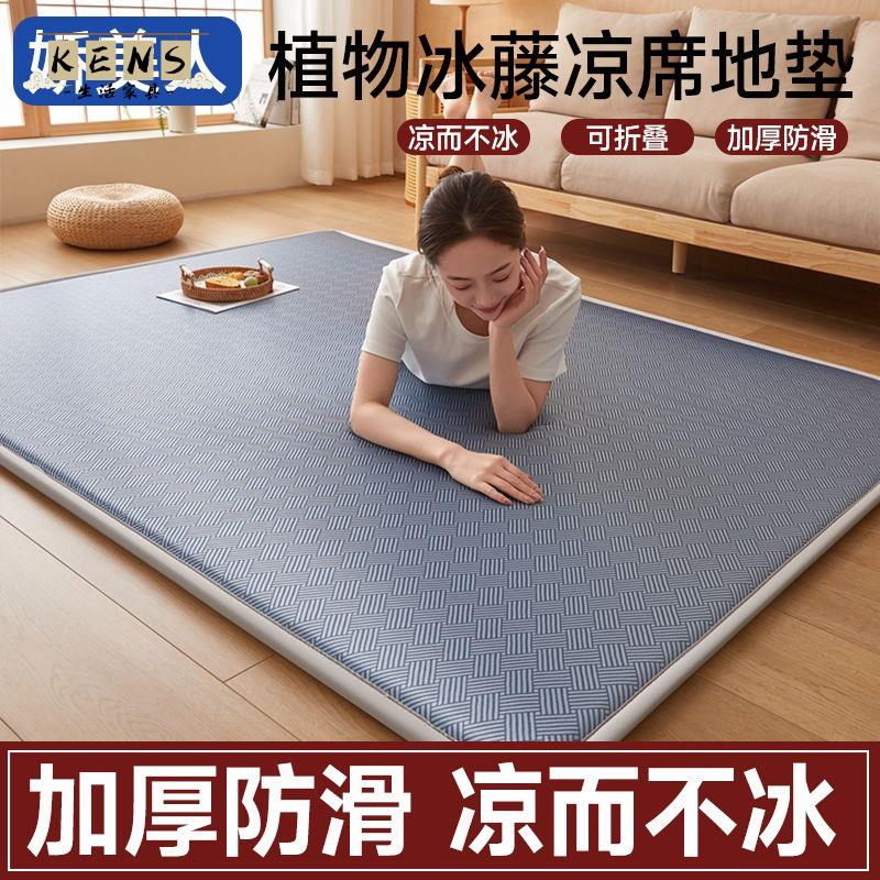 免運 地墊 野餐墊 爬爬墊 夏季冰絲席涼席加厚打地鋪睡墊寶寶爬行墊榻榻米床墊可折疊可定製工廠現貨直銷 可開發票 全館八折 售後保障 k5610