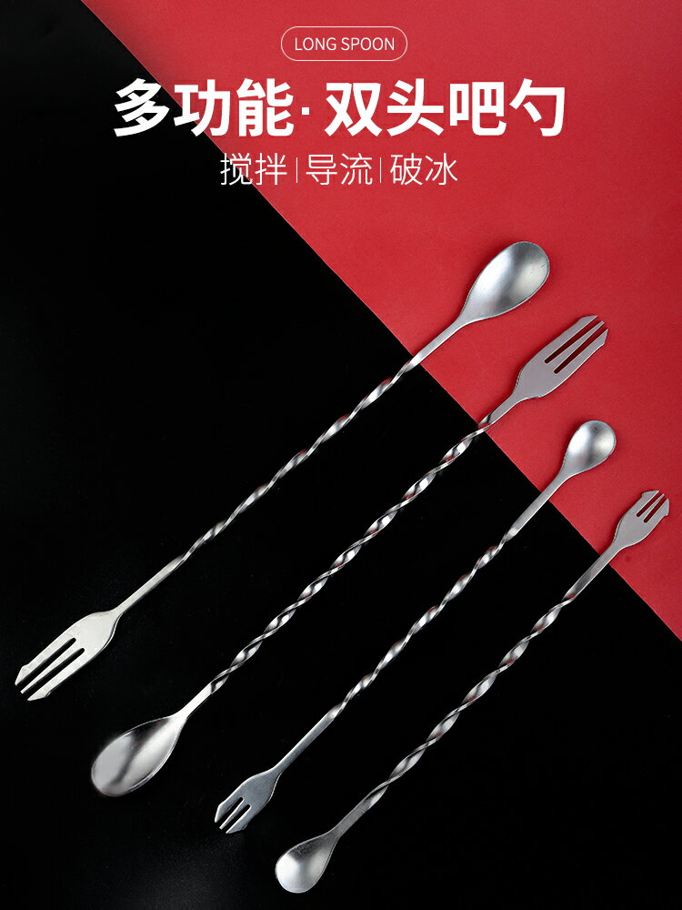 不銹鋼長吧勺細螺紋調雞尾酒調酒咖啡奶茶攪拌棒勺配套大吧更冰匙