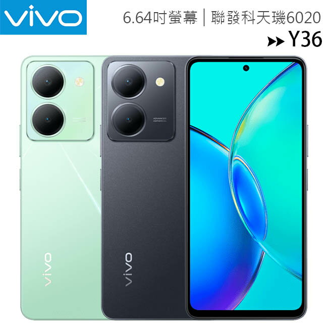 VIVO Y36 5G (8G/256G) 6.64吋生活防水輕薄手機【APP下單最高22%回饋】