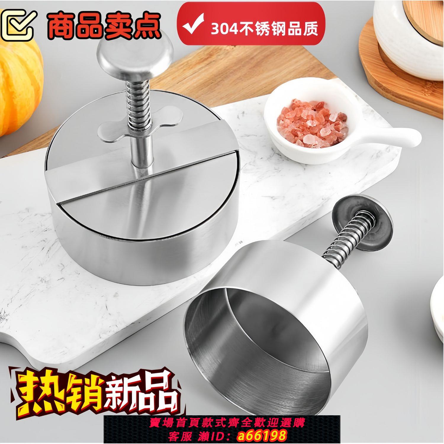 【臺灣公司 可開發票】壓肉餅器食品級304不銹鋼加厚圓形廚房漢堡壓肉器模具牛肉餅飯團