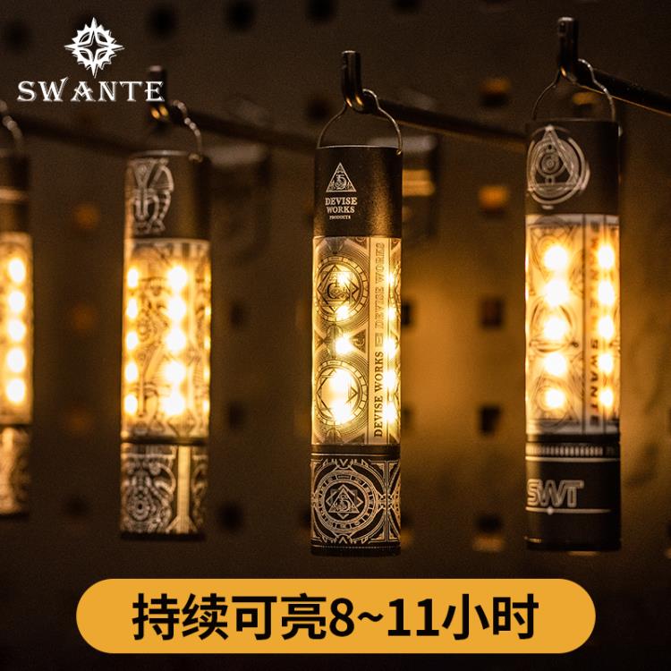 戶外野營燈帳篷掛燈多功能營地氛圍燈罩超長續航充電燈天火露營燈