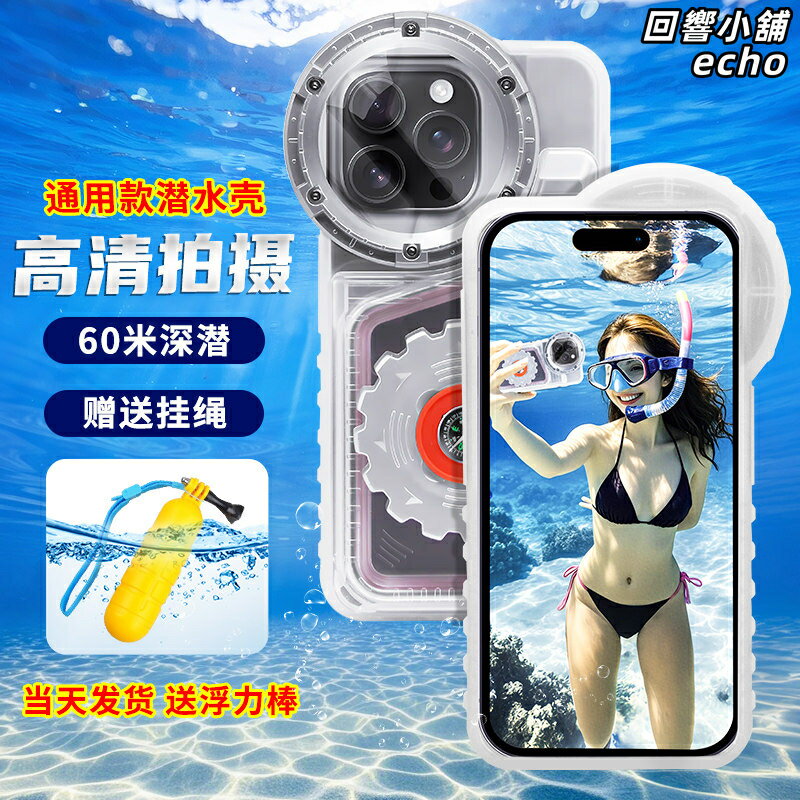 【高畫質觸屏防水】手機防水袋 潛水袋 游泳防水袋 水下拍照 溫泉漂流 華為蘋果通用 17ProMax適用 雙層密封 可觸屏操作