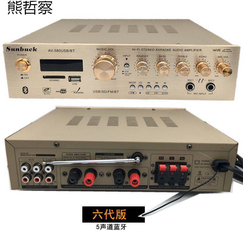 5聲道功放 家用功放機 卡拉OK功放數字大功率帶插卡搖控藍芽批發【北歐居家生活】