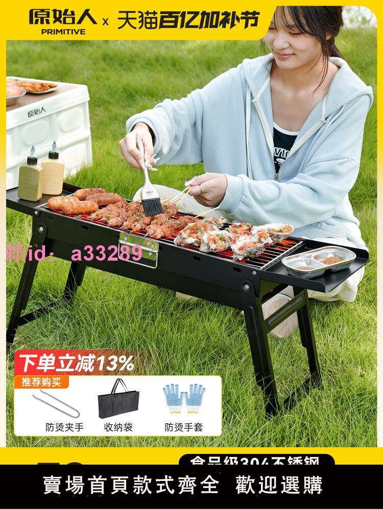 原始人燒烤爐家用烤肉架露營戶外小型烤爐不銹鋼折疊爐子木炭架子