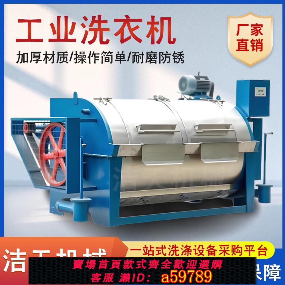 【臺灣公司 可打統編】50/100/200/300/500kg工業洗衣機臥式濾布清洗機不鏽鋼普洗機工廠