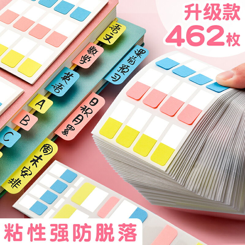 慢作索引貼可寫便利貼粘性強N次小條標記標簽貼紙分類分頁便簽紙學生用標記號透明塑膠小指示紙質彩色熒光膜