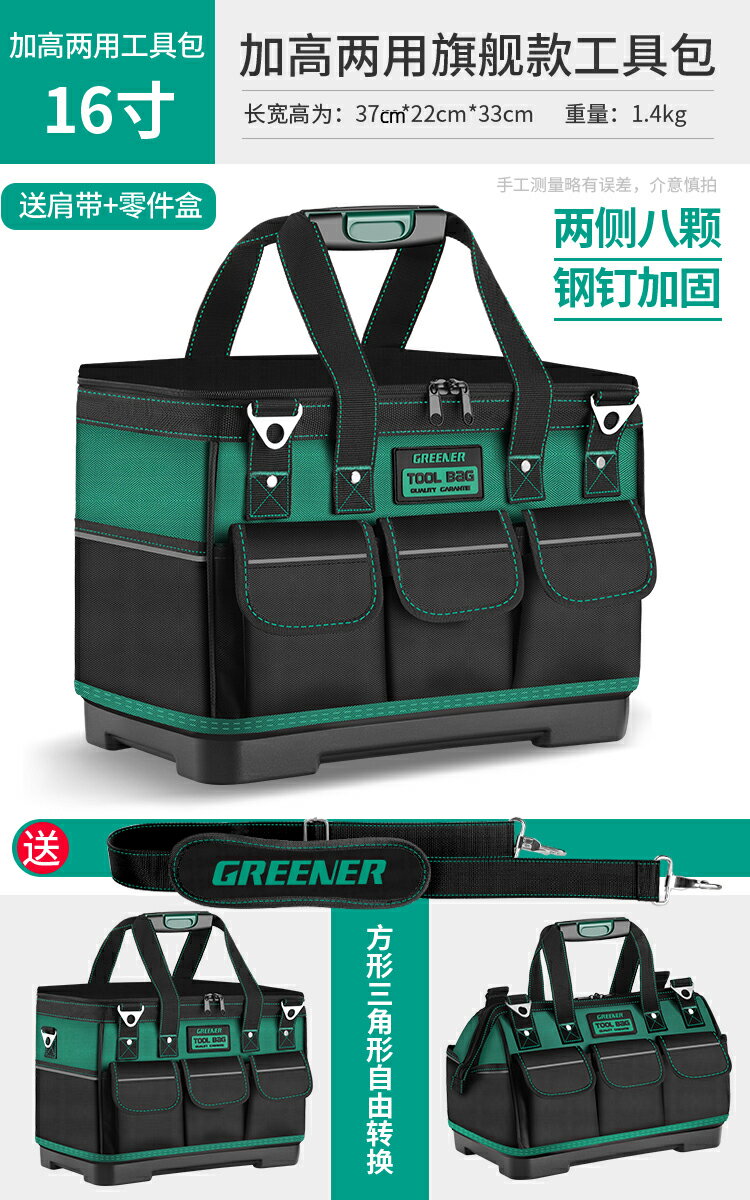 工具包/工具袋/電工包 電工結實耐用工具袋帆布加厚木工收納手提專用維修五金【CM18339】