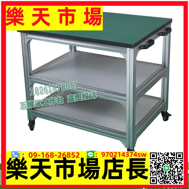 定製鋁合金鋁型材防靜電周轉移動手推小車物料貨架多層置撿運分揀推車