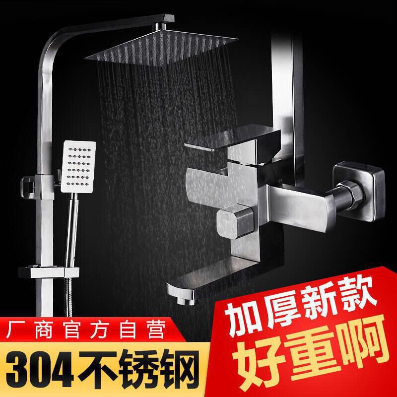 {公司貨 最低價}SUS304不銹鋼增壓淋浴花灑套裝家用衛生間冷熱淋雨噴頭洗澡淋浴器