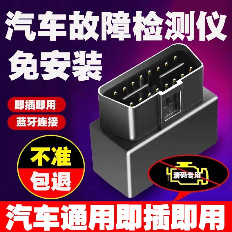 【最低價】【公司貨】藍芽OBD2汽車故障檢測儀發動機診斷儀elm327手機版解碼器行車電腦