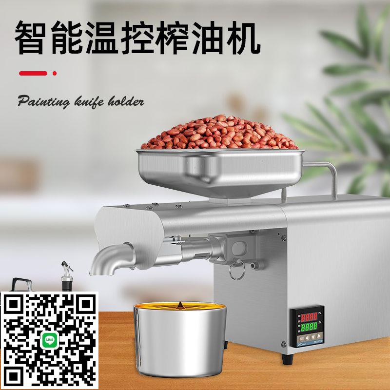 顧弘品牌家用小型榨油機可調溫壓榨機廚房多功能壓油機花生全自動