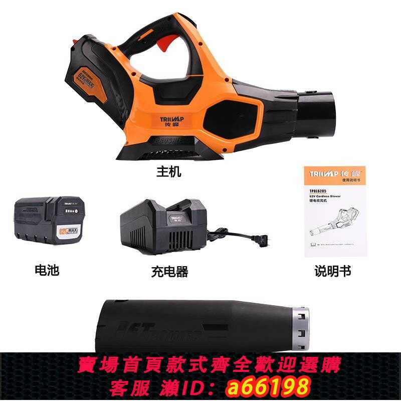 【臺灣公司 可開發票】【長續航】傳峰62V大功率強力鼓風機充電式工業吹風機手提無線鋰電吹樹葉機