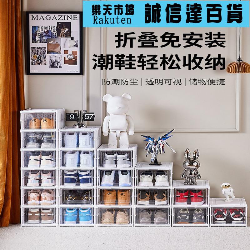 7L加厚摺疊鞋盒收納盒透明防塵抽屜式收納鞋櫃塑膠鞋架一體式免安