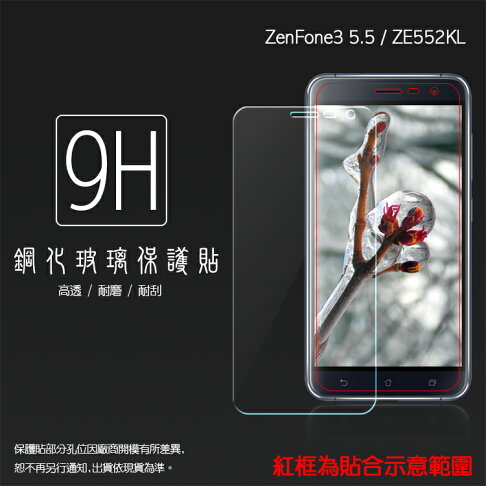 超高規格強化技術asus Zenfone 3 Ze552kl Z012da 5 5吋鋼化玻璃保護貼9h 螢幕保護貼鋼貼鋼化貼玻璃貼玻璃膜保護膜手機膜